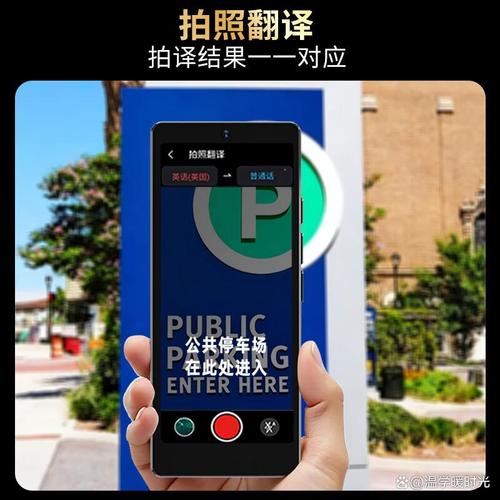 即使在没有网络的地方,伴兮翻译机依然能够提供高效的离线翻译服务