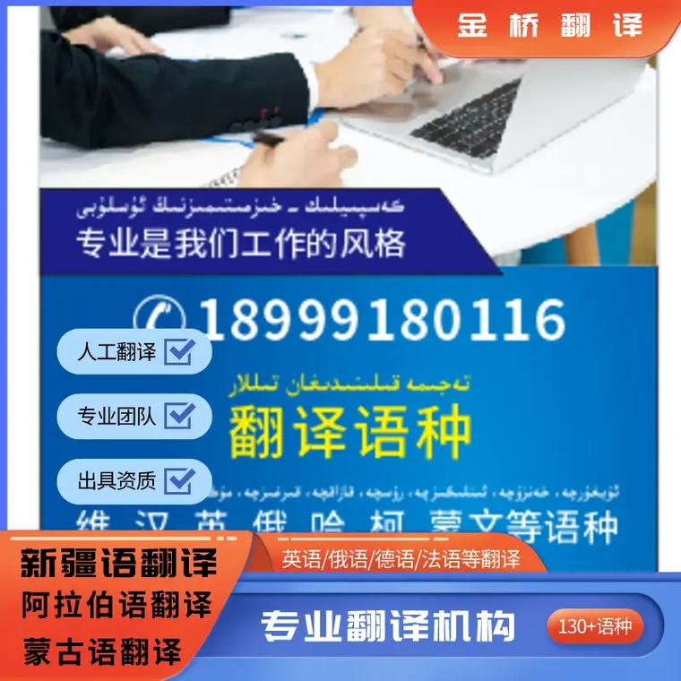 乌鲁木齐签证翻译服务,驾照翻译费用 #乌鲁木齐签证翻译服务